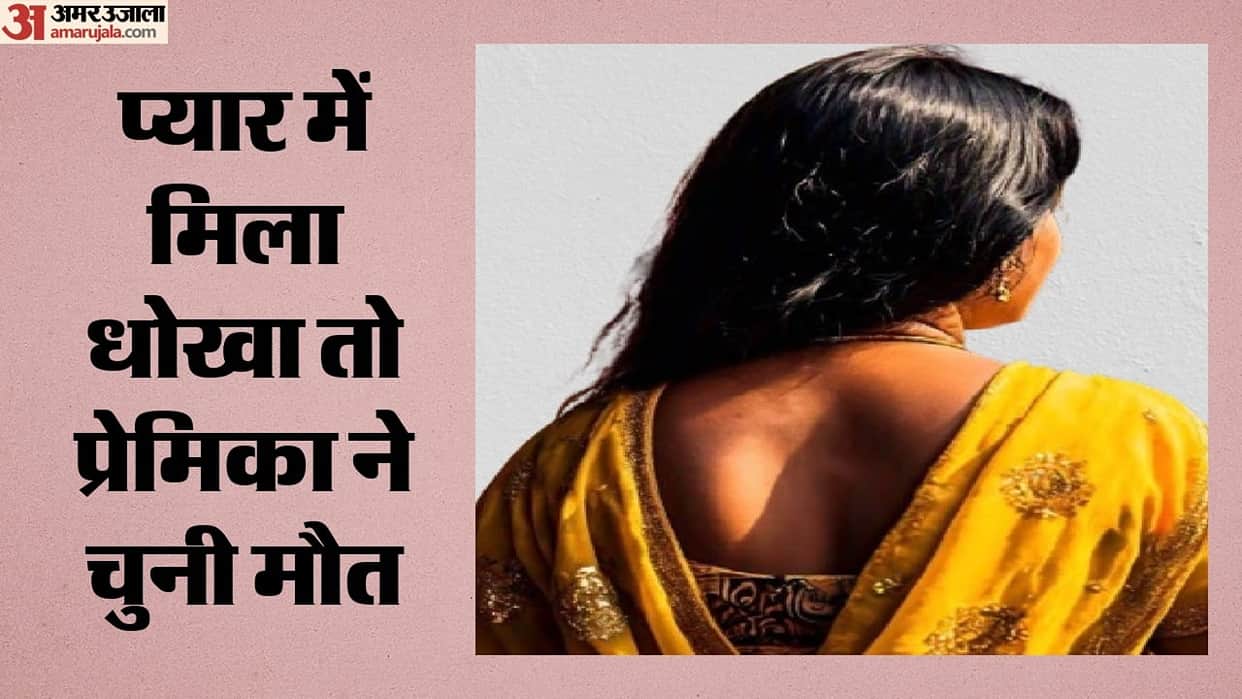 Young woman drinks poison after being deceived by constable dies in Moradabad