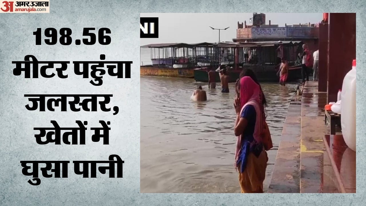 चेतावनी का निशान 198.33 मीटर है।
