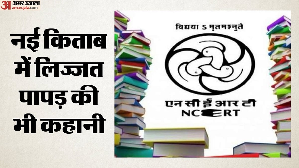 सेंगोल: अब बच्चे पढ़ेंगे सुशासन का राजदंड, नौवीं की नई किताब में नया भारत, संसद से लेकर चोल राजवंश तक