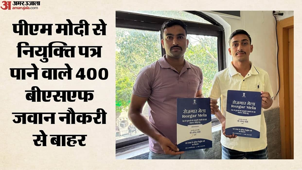 00 personnel who received appointment letters from PM Modi at a job fair have been removed from service