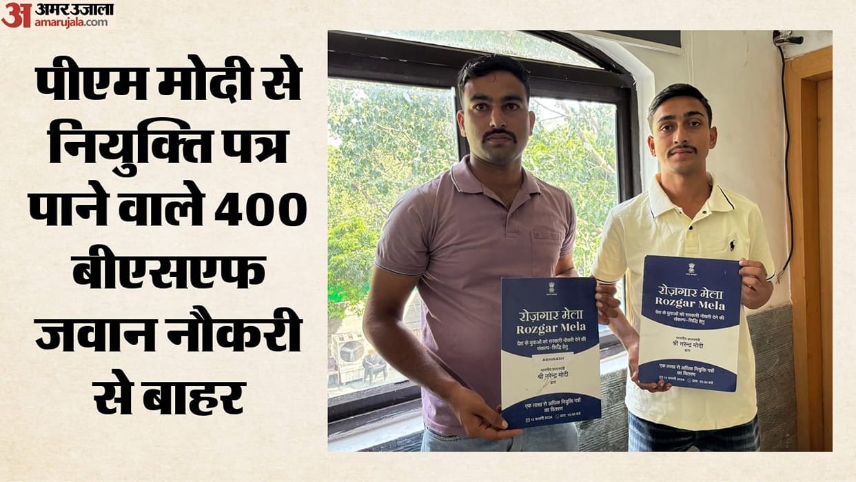 00 personnel who received appointment letters from PM Modi at a job fair have been removed from service