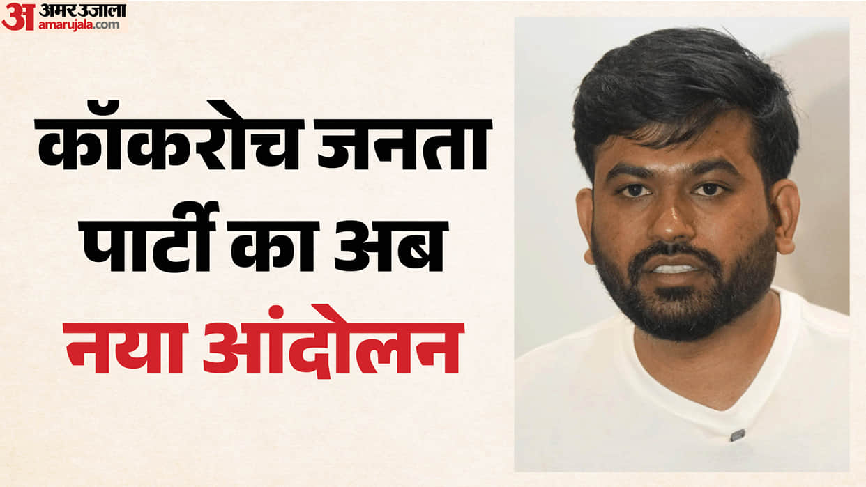When will CJP's 'Jail Bharo' movement begin Deepak questions Election Commission functioning where it start.
