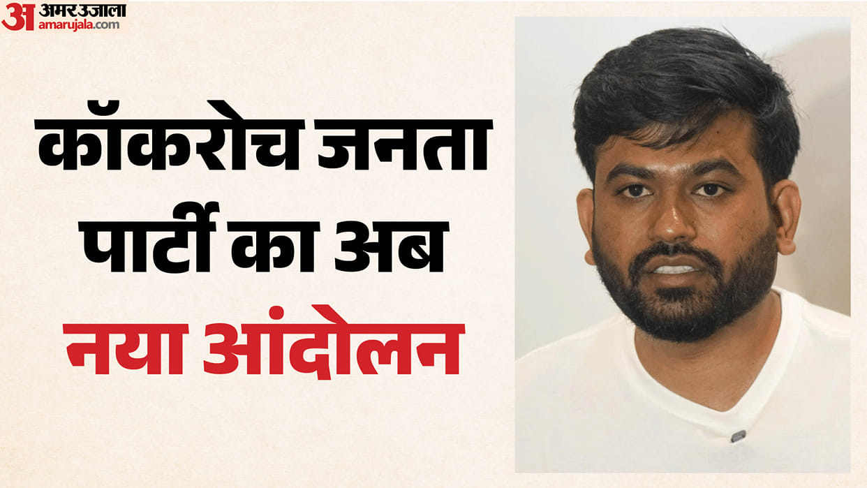 When will CJP's 'Jail Bharo' movement begin Deepak questions Election Commission functioning where it start.