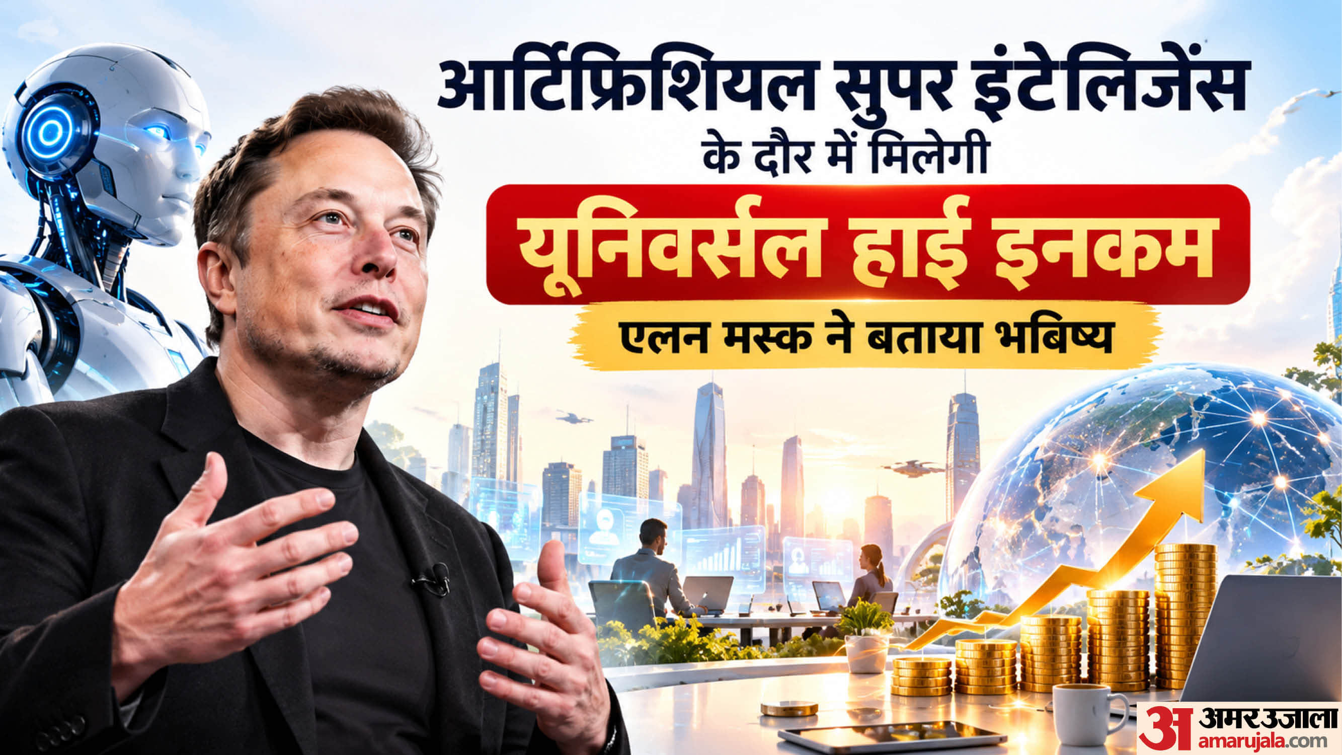 AI Universal High Income