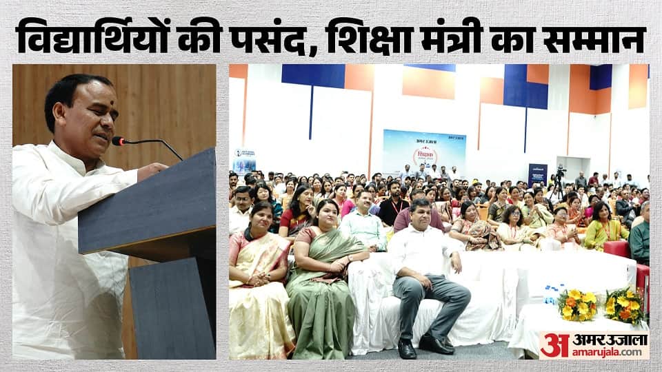 Haldwani Amar Ujala Teachers Award Ceremony
