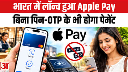 Apple Pay launched in India; payments possible without PIN or OTP.