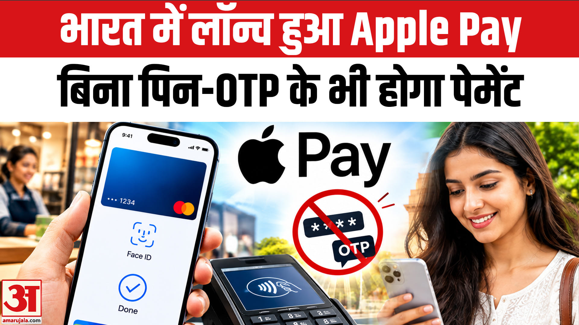 Apple Pay