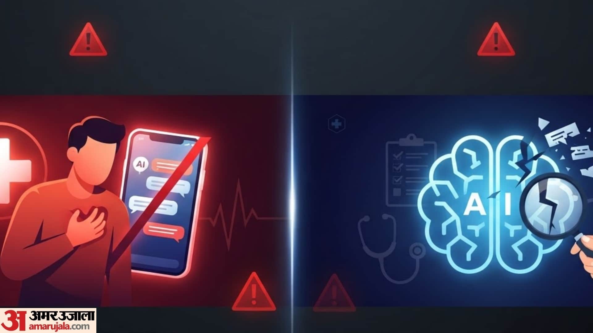 does ai really gives right advice in healthcare know here in hindi