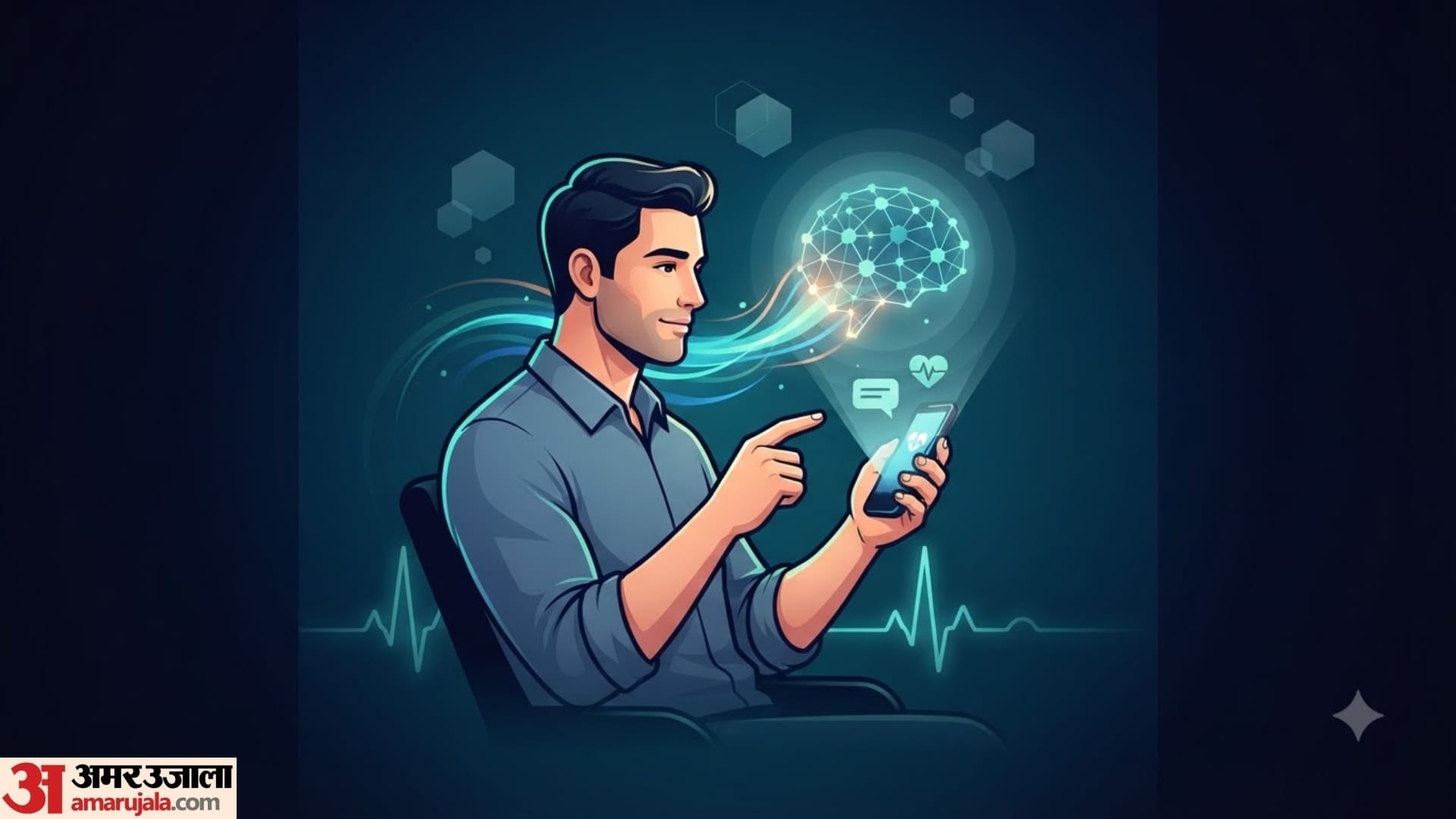 क्या AI बन सकता है आपका डिजिटल डॉक्टर?