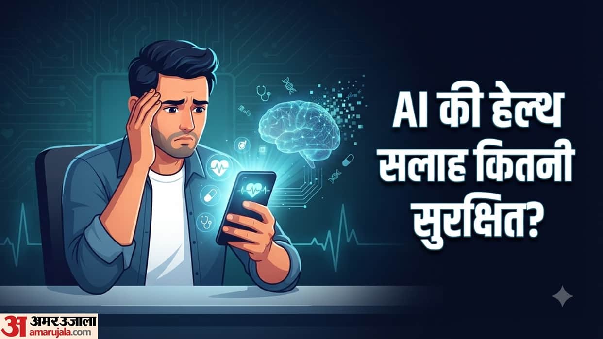 does ai really gives right advice in healthcare know here in hindi