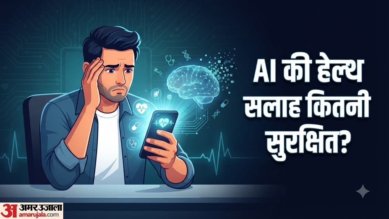 does ai really gives right advice in healthcare know here in hindi