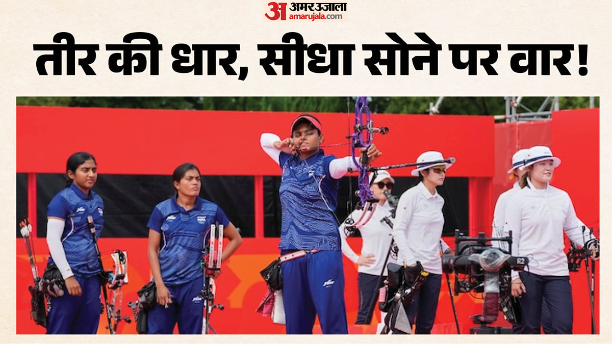 Asian Games 2026 Live: तींरदाजी में कंपाउंड मिक्स्ड टीम का फाइनल जारी, कोरिया से टक्कर; भारत को अब तक 7 स्वर्ण