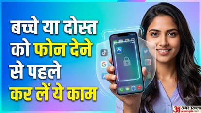 बच्चे या दोस्त को फोन देने से पहले कर लें ये काम