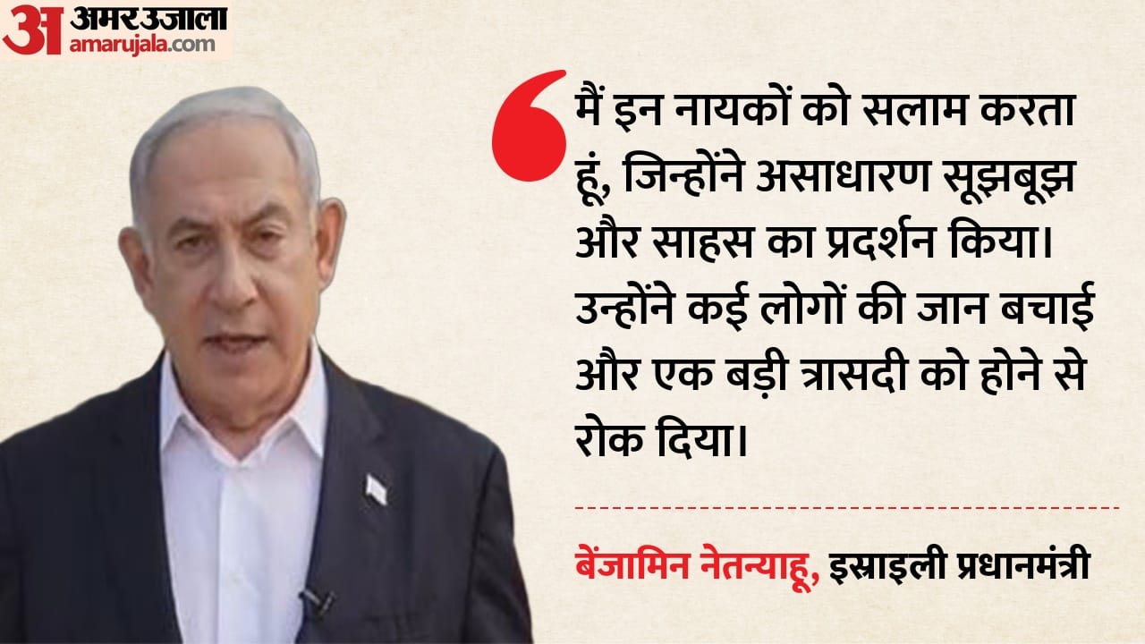 इस्राइली पीएम नेतन्याहू