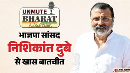 भाजपा सांसद निशिकांत दुबे से खास बातचीत