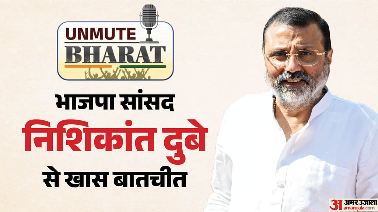 Unmute Bharat Nishikant Dubey v Garg word War in court Jharkhand BJP MP Interview PM post not vacant till 2034