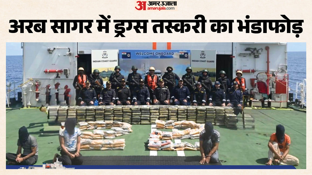 Indian Coast Guard Seizes 526kg of illicit substance worth Rs 3000 crore in Arabian Sea, Five Pakistanis Held