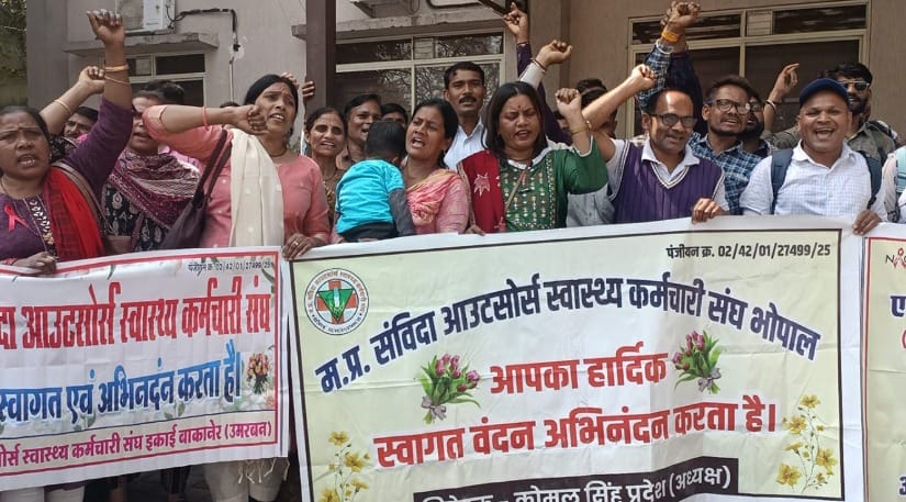 आउटसोर्स स्वास्थ्य कर्मचारी