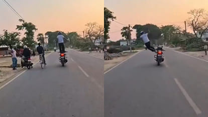 बाइक पर स्टंट करते युवक का वीडियो