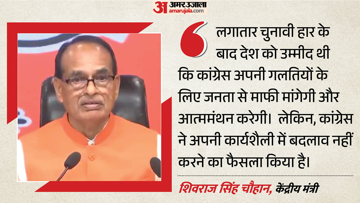 shivraj-singh-chouhan-attack-congress-india-bloc-rahul-gandhi-save-democracy-march-election-commission-evm