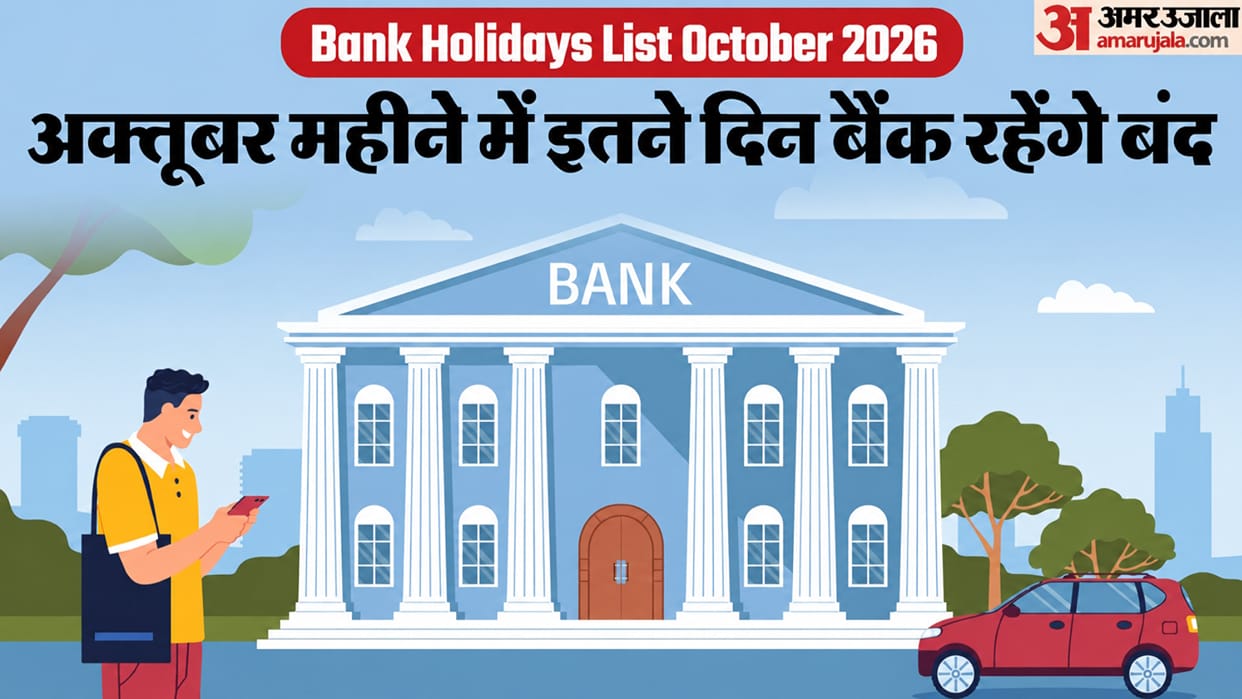 Banks to Remain Closed for 16 Days in October: Check Full Holiday List Before Visiting Branches