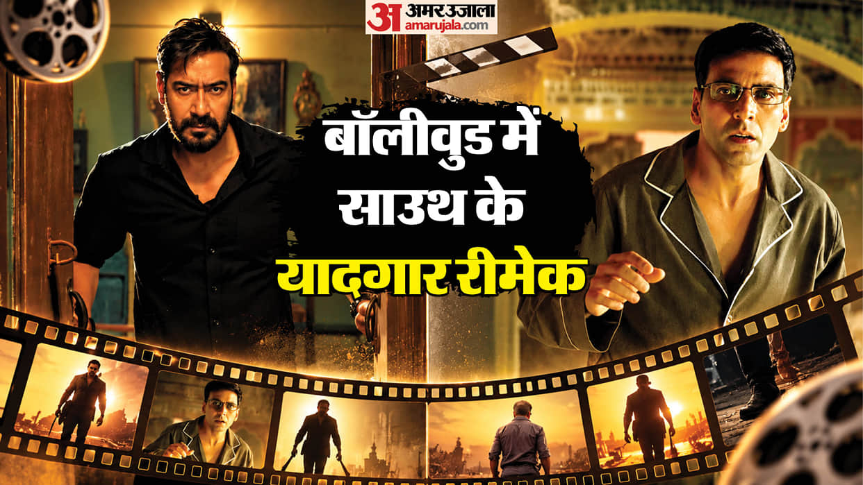 Ajay Devgn Drishyam To Bhool Bhulaiyaa These Bollywood Movie Remake Of Mohanlal's Films