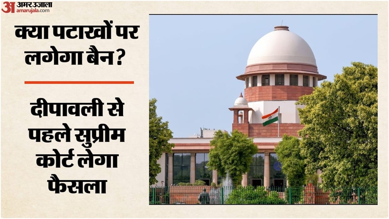 'Cannot impose a complete ban on firecrackers': Supreme Court to decide before Diwali; standards to be determi