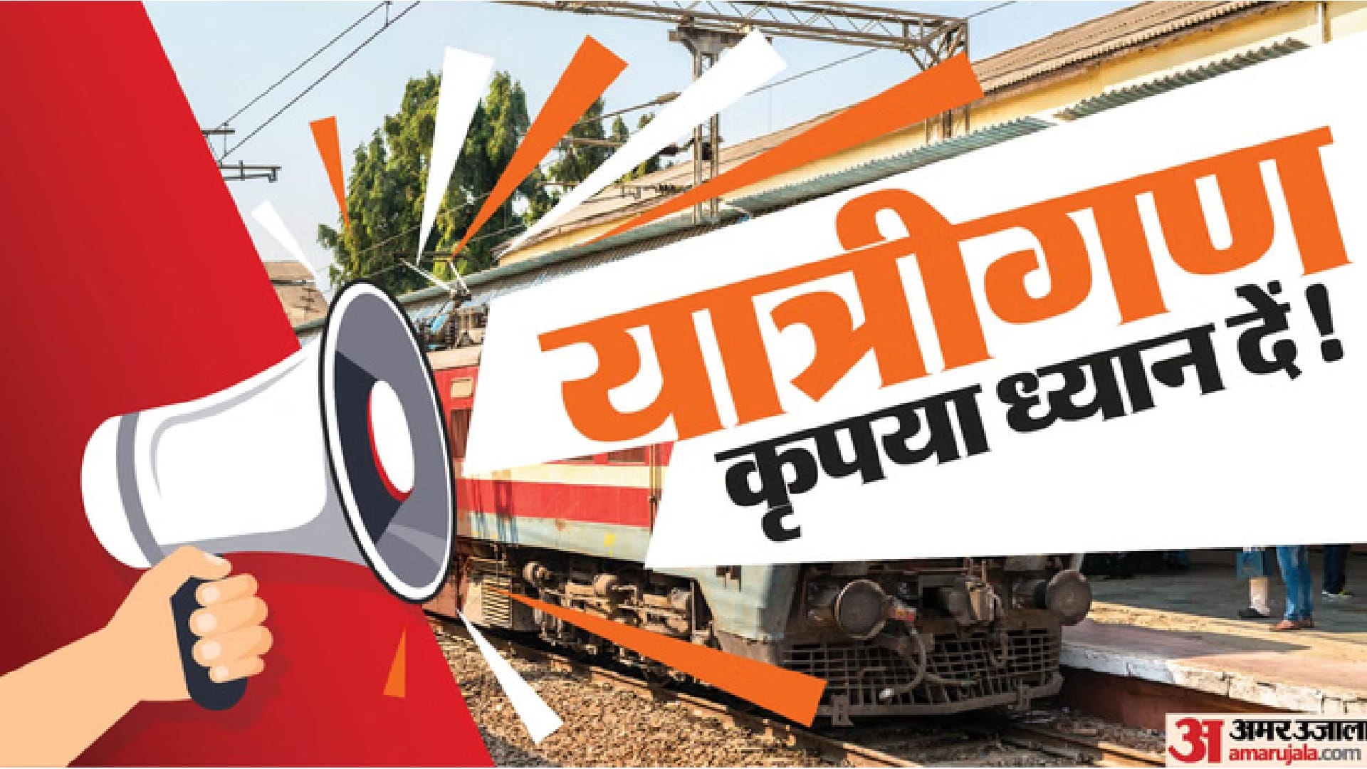 ग्रॉफिक्स: अमर उजाला डिजिटल