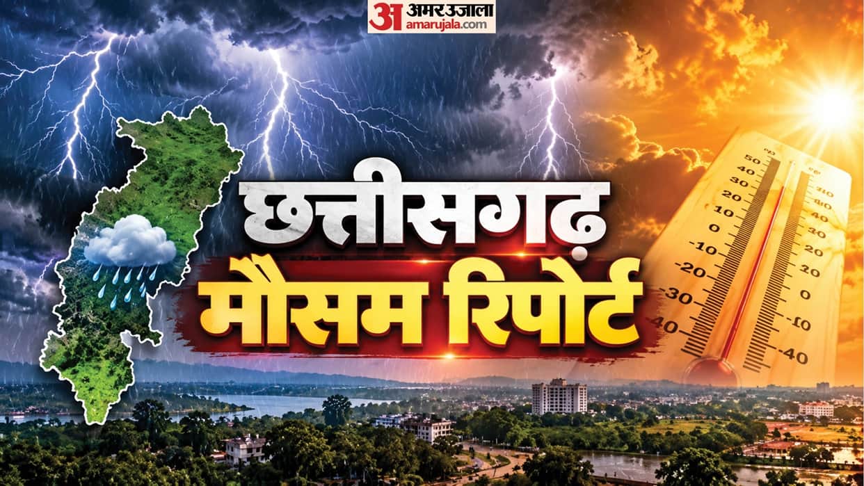 CG weather: Monsoon weakens in Chhattisgarh, Rainfall halts, temperatures begin to rise