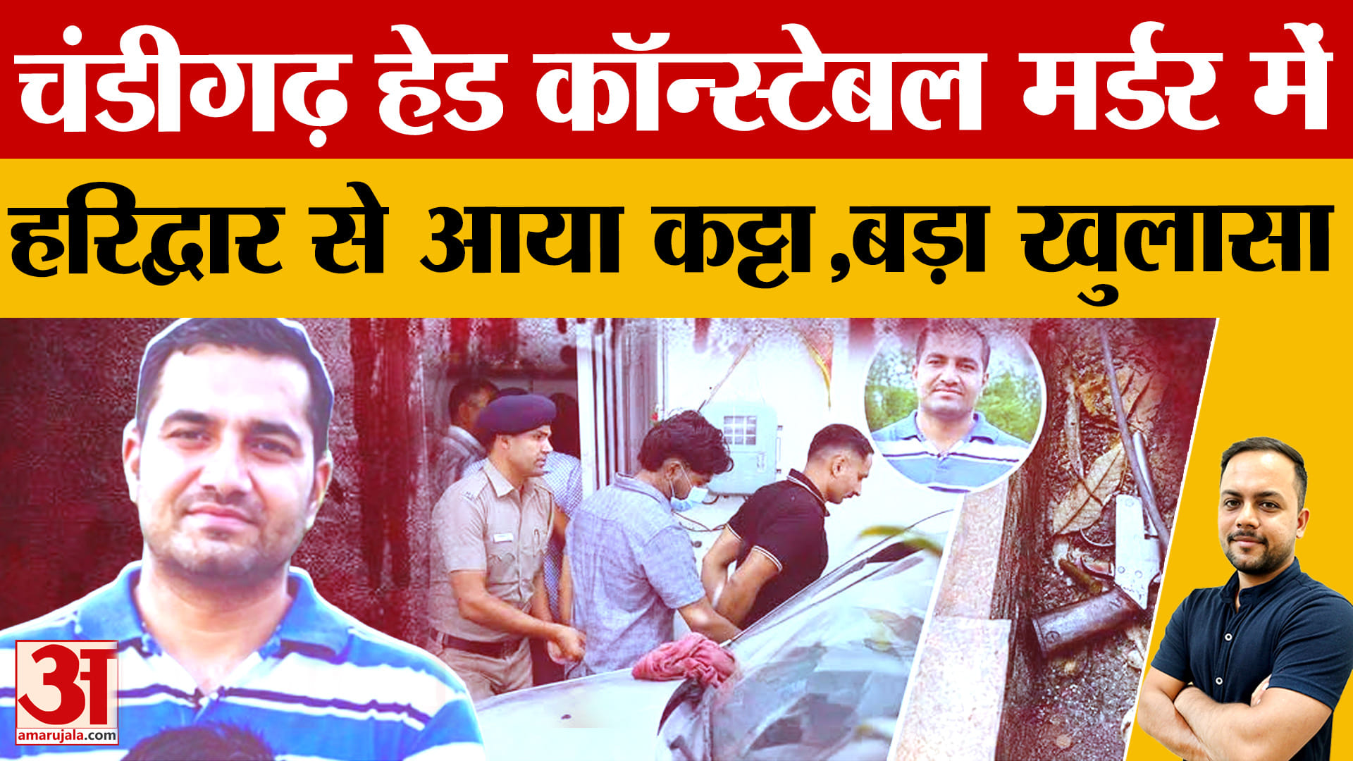 चंडीगढ़ हेड कॉन्स्टेबल मर्डर: बेटे अरमान को कट्टा देने वाला शाहीन गिरफ्तार, साहिल की तलाश