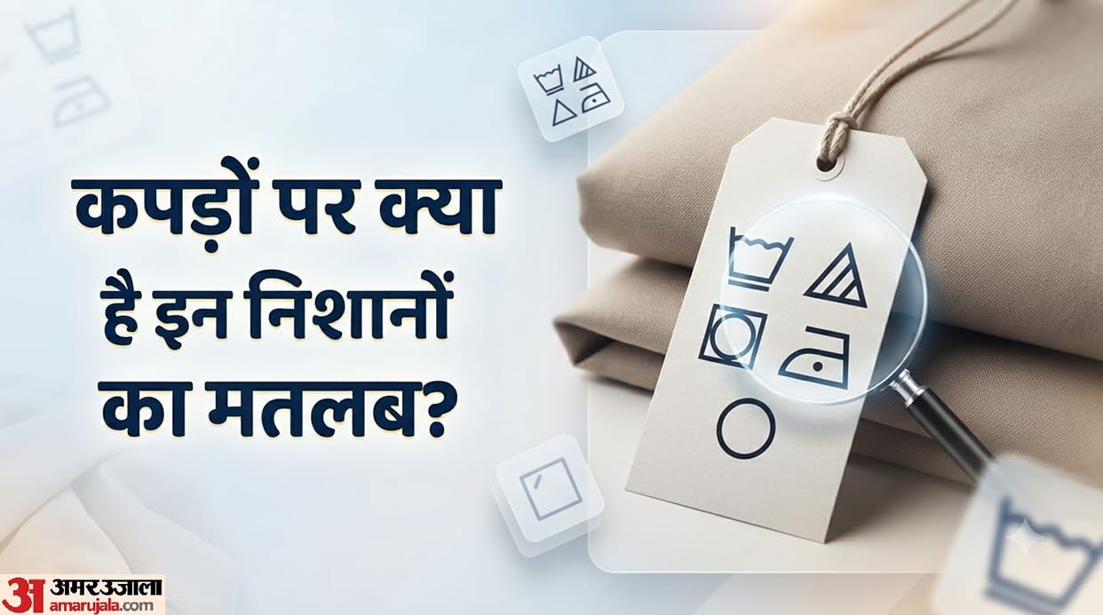 Washing Symbols on Clothes: Know the Meaning of Tub, Triangle, Circle and Other Laundry Signs