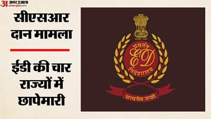सीएसआर दान घोटाले में आठ ठिकानों पर तलाशी