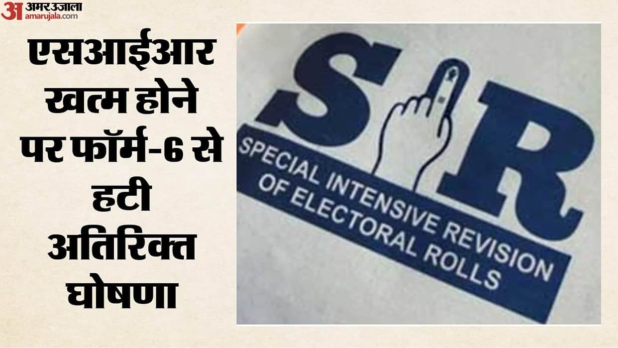 EC withdraws SIR declaration from Form 6 in states where exercise is over, News Updates