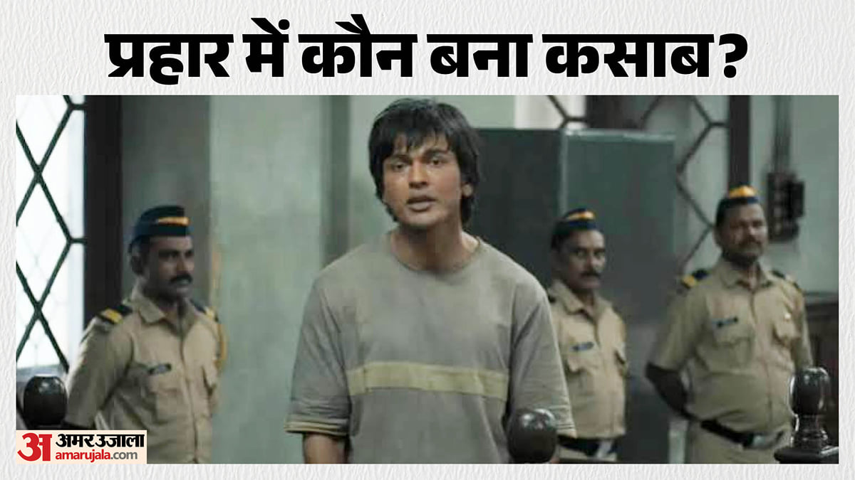 प्रहार: कौन हैं ललित प्रभाकर? फिल्म में कसाब का किरदार निभाकर ध्यान; इमरान हाशमी के साथ कर चुके हैं काम