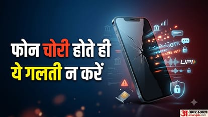 फोन चोरी होते ही ये गलती न करें