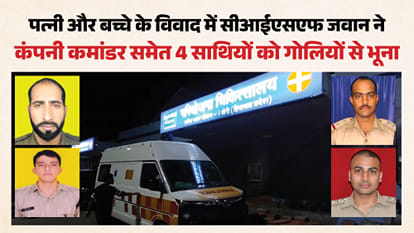 फायरिंग में जान गंवाने वाले बाएं से असिस्टेंट कमांडेंट अंकित पांडे, सब इंस्पेक्टर लक्ष्मण सिंह, कांस