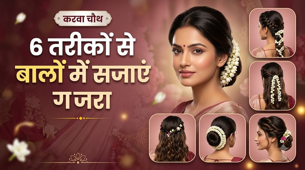 Gajra Hairstyles For Karwa Chauth: From Bun To Braid, Try These Easy Styles
