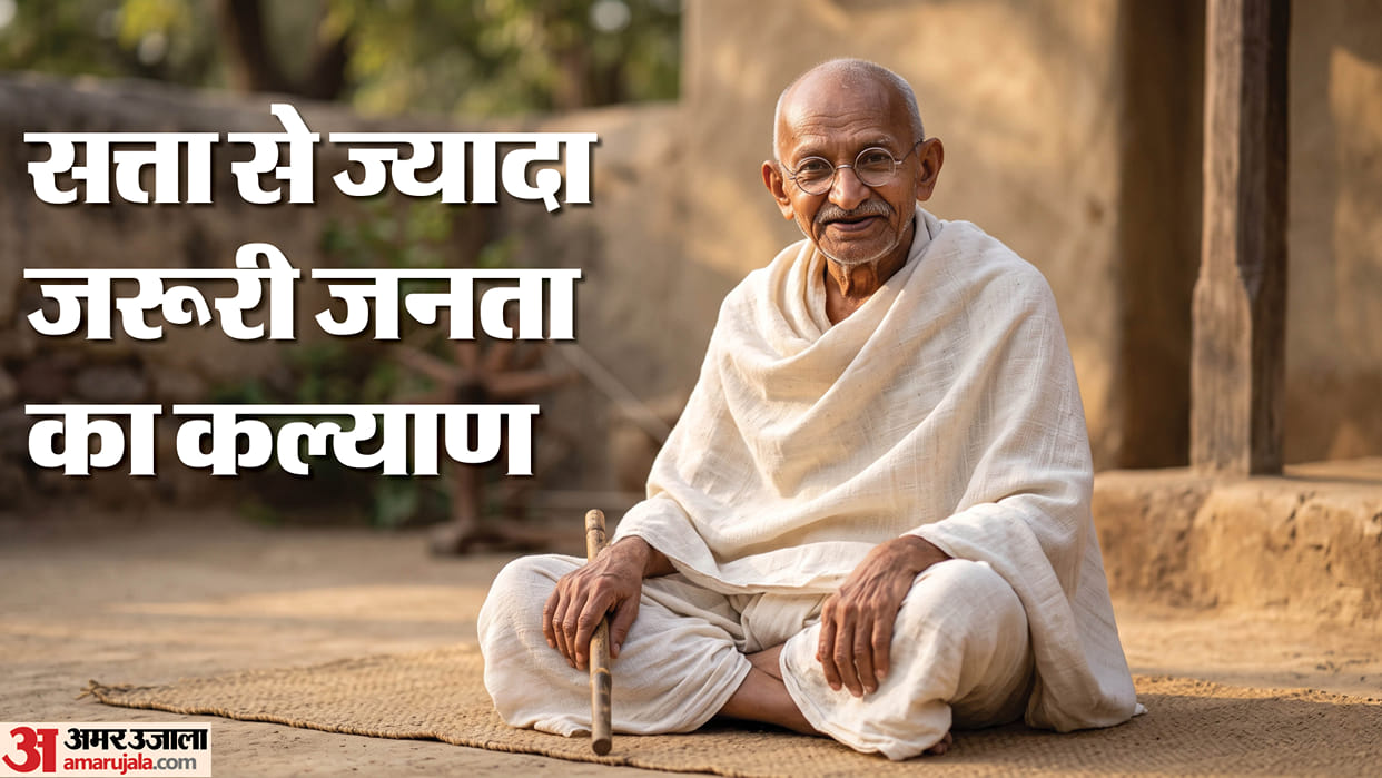 Mahatma Gandhi Vision of Ram Rajya as Ideal Governance NCERT Textbook
