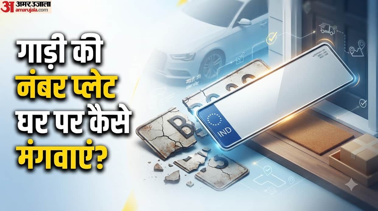 How to Replace a Damaged HSRP Number Plate Online kaise order karein