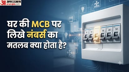 घर की MCB पर लिखे नंबर्स का मतलब क्या होता है?