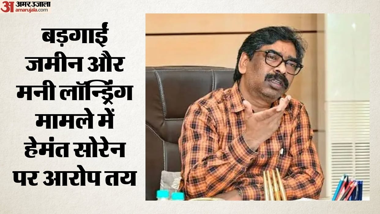 Charges framed against CM Hemant Soren in the Bargain land case; he appeared in court via video conferencing.