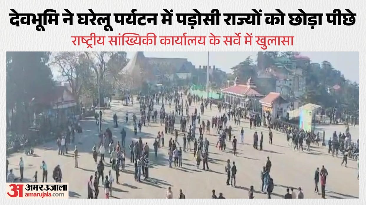 Himachal tops in domestic tourism; 77.9% of households undertook same-day trips, leaving neighboring states be