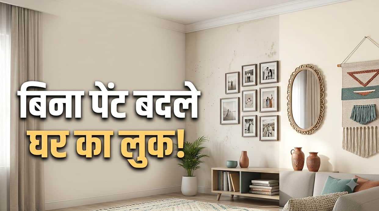 Make Old Walls Look New Again Without Expensive Painting: Easy DIY Ideas