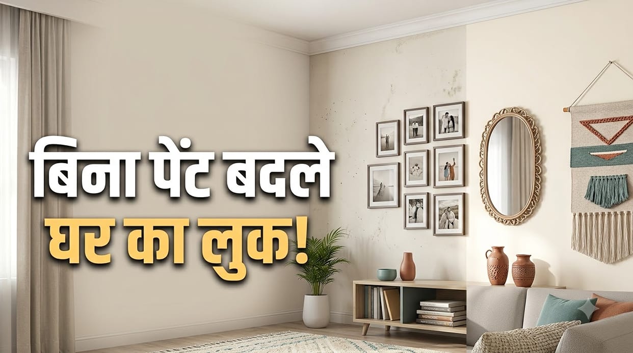 Make Old Walls Look New Again Without Expensive Painting: Easy DIY Ideas
