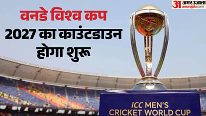 वनडे विश्व कप 2027