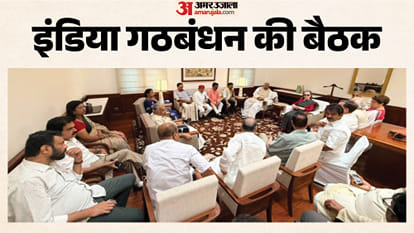 इंडिया ब्लॉक की बैठक