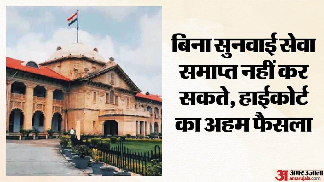 High Court An employee cannot be deprived of service without a departmental inquiry and an opportunity