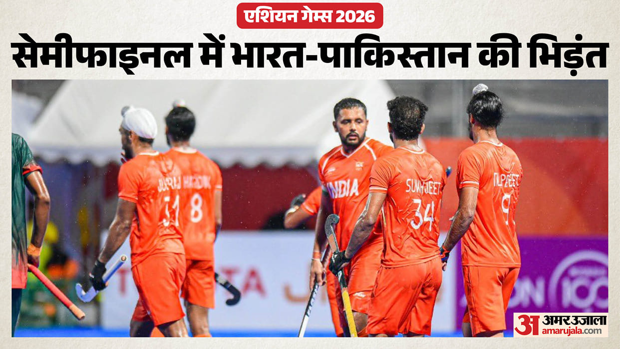 India Vs Pakistan Asian Games Men's Hockey team Semi Final details head to head and timing preview