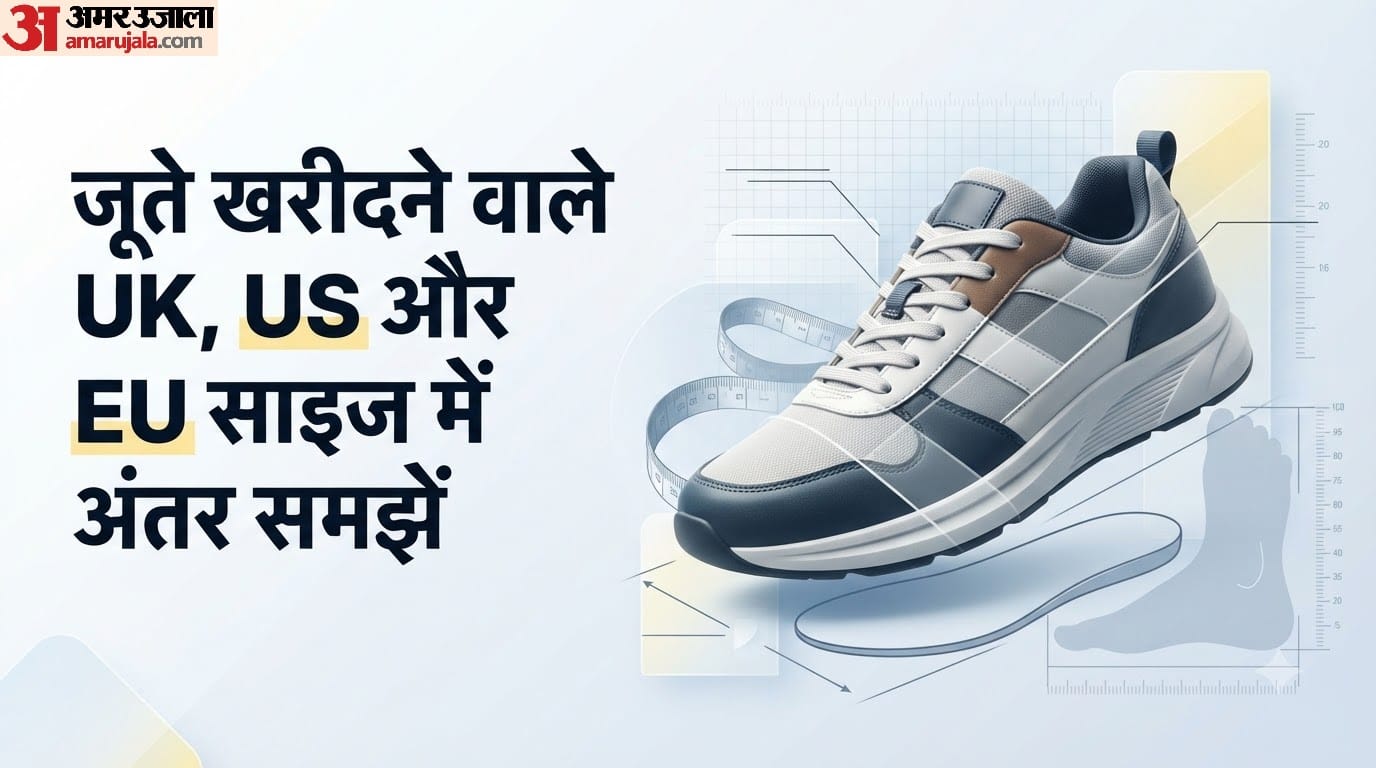 जूते खरीदने वाले UK, US और EU साइज में अंतर समझें