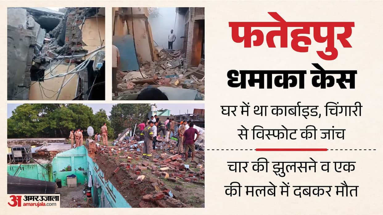Fatehpur Blast Police investigating explosion caused by a spark igniting carbide stored in the house